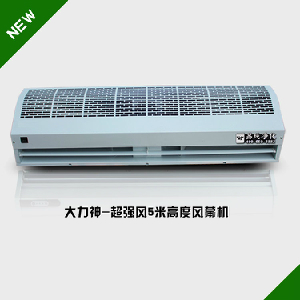 大力神超強風(fēng)風(fēng)幕機(jī)